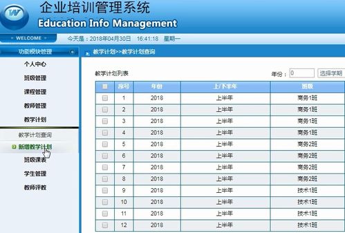 java毕业设计 现成产品 基于web的企业培训系统设计与开发